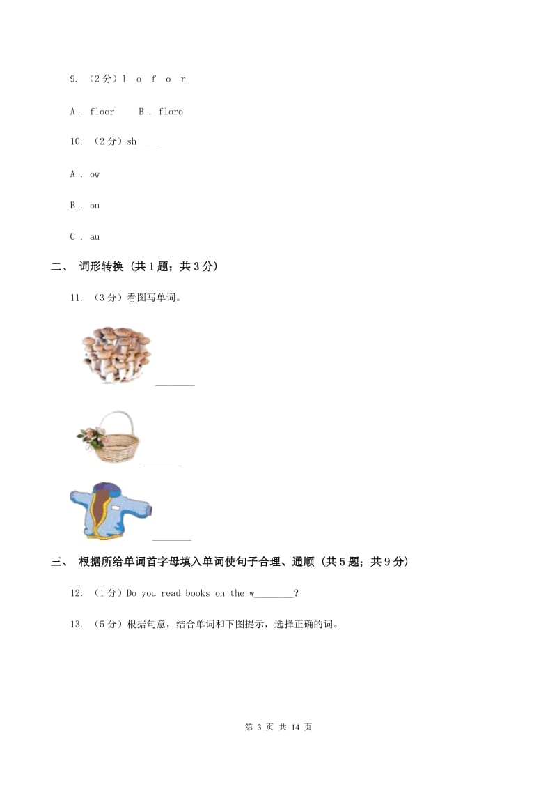 牛津版2020年小升初英语模拟试卷（一）D卷.doc_第3页