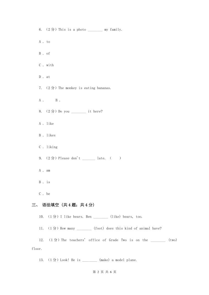 牛津上海版（深圳用）2019-2020学年小学英语五年级上册Unit 6同步练习（1）.doc_第2页