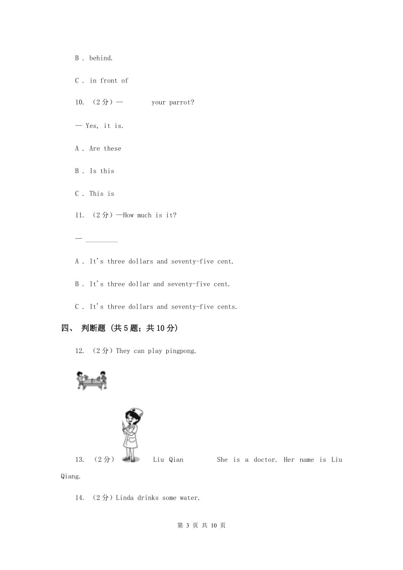 外研版（三起点）2019-2020学年小学英语六年级下学期期末模拟测试卷（1）B卷.doc_第3页