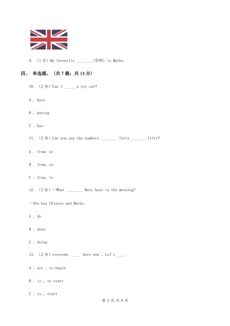 沪教版（三年级起）英语六年级上册Module 2 Unit 6 E-friends同步练习B卷.doc_第2页