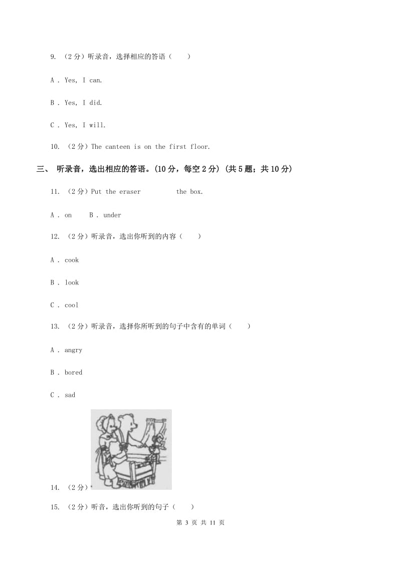 新课程版2019-2020学年三年级下学期英语期末考试试卷（无听力）（I）卷.doc_第3页