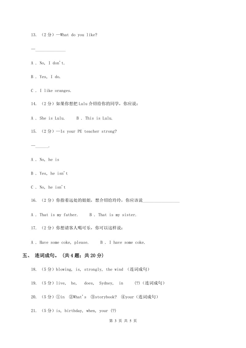 外研版（一起点）小学英语一年级上册Module 9单元测试卷C卷.doc_第3页