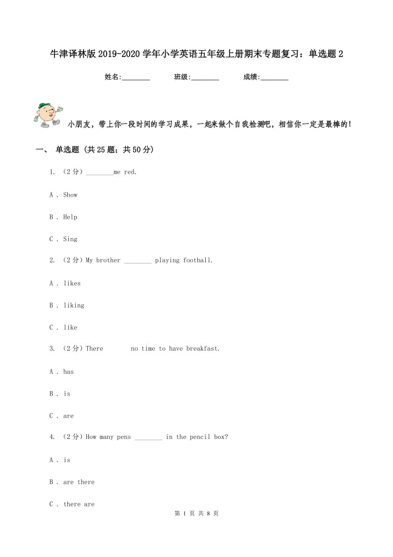 牛津译林版2019-2020学年小学英语五年级上册期末专题复习：单选题2.doc_第1页