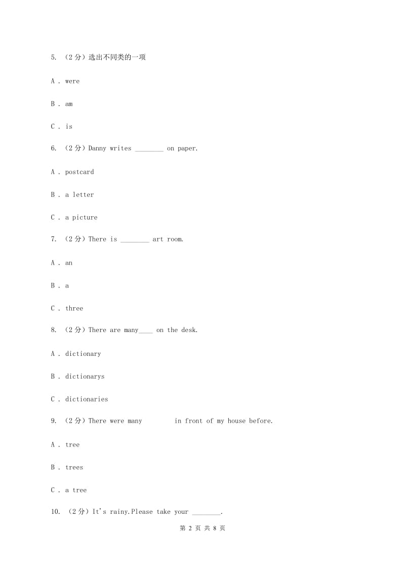 牛津译林版2019-2020学年小学英语五年级上册期末专题复习：单选题2.doc_第2页