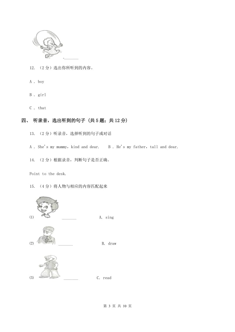 牛津上海版（试用本）2019-2020学年小学英语一年级上册Test for Module 3 Unit 2同步测试D卷.doc_第3页