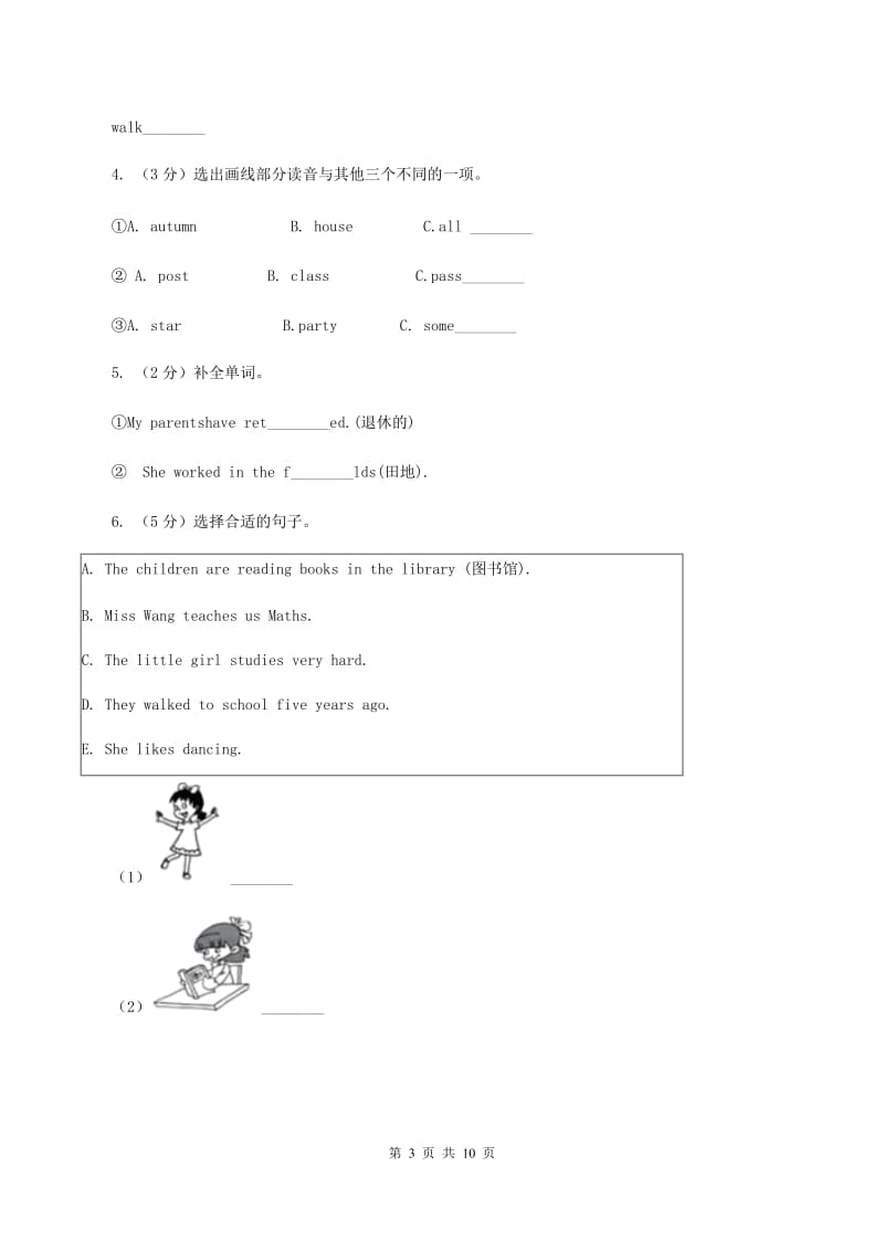 外研版（三年级起点）英语五年级下册Module 2 Unit 2 Mr. Li was a teacher同步检测A卷.doc_第3页