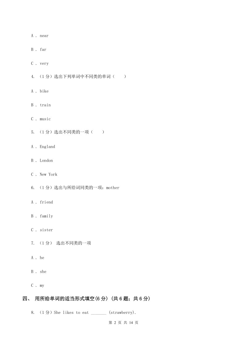 牛津上海版2019-2020学年六年级上学期英语期中考试试卷（I）卷.doc_第2页