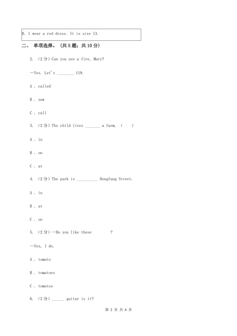 外研版2019-2020年小学英语六年级下册Module 7 Unit 1 He spent about twenty-one hours in space 练习C卷.doc_第2页