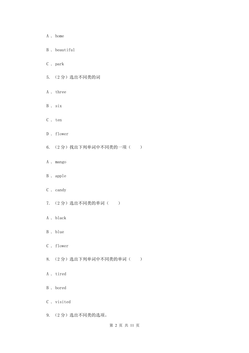 外研版（三起点）2019-2020学年小学英语四年级上册Module 4单元练习B卷.doc_第2页