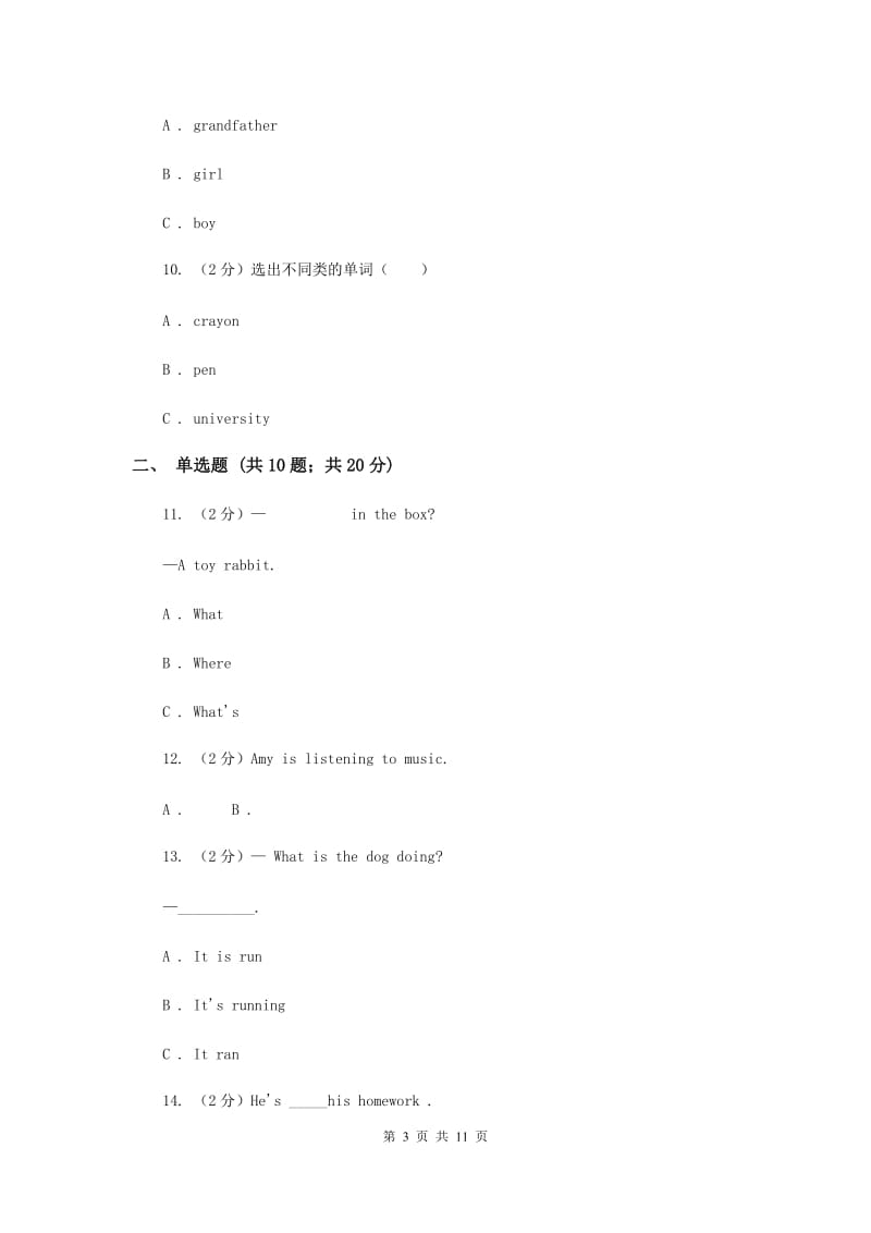 外研版（三起点）2019-2020学年小学英语四年级上册Module 4单元练习B卷.doc_第3页