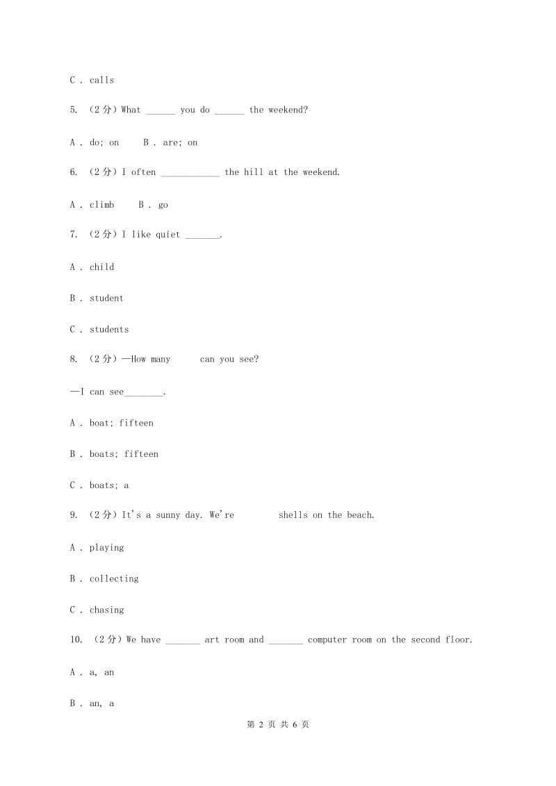 牛津上海版（深圳用）2019-2020学年小学英语三年级下册专项复习1：单选题（语法）D卷.doc_第2页