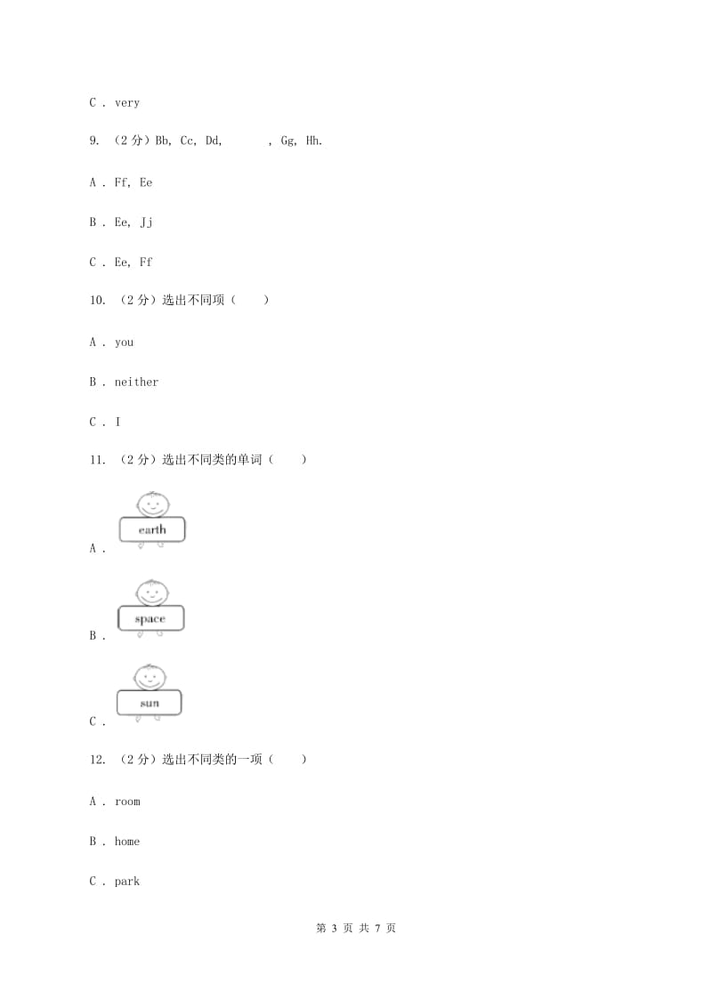 冀教版（三年级起点）小学英语三年级上册Unit 2 Lesson 10 Red, Yellow, Blue, Green 同步练习B卷.doc_第3页