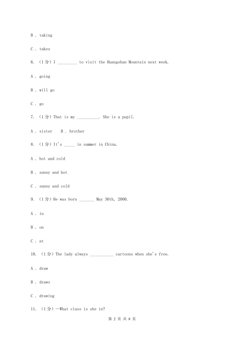 牛津译林版2019-2020学年小学英语六年级下册Unit 8 Our dreams同步练习3.doc_第2页