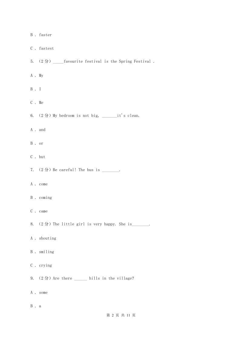 冀教版2019-2020学年度小学五年级下学期英语期末水平测试试卷C卷.doc_第2页