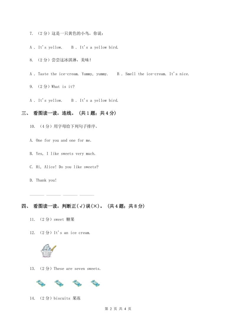 牛津上海版（深圳用）一年级下册Module 2 My favourite things Unit 5 Food I like同步练习.doc_第2页