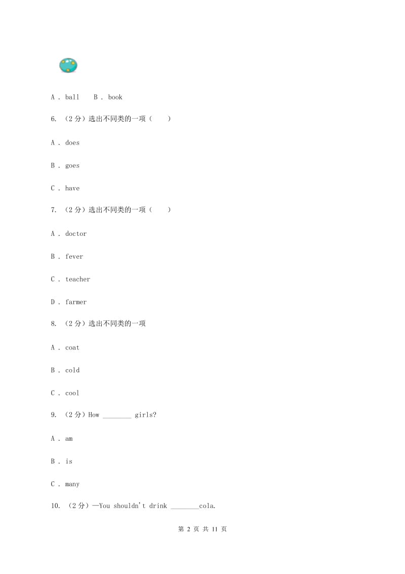 牛津上海版（深圳用）2019-2020学年小学英语六年级下册期中测试卷.doc_第2页