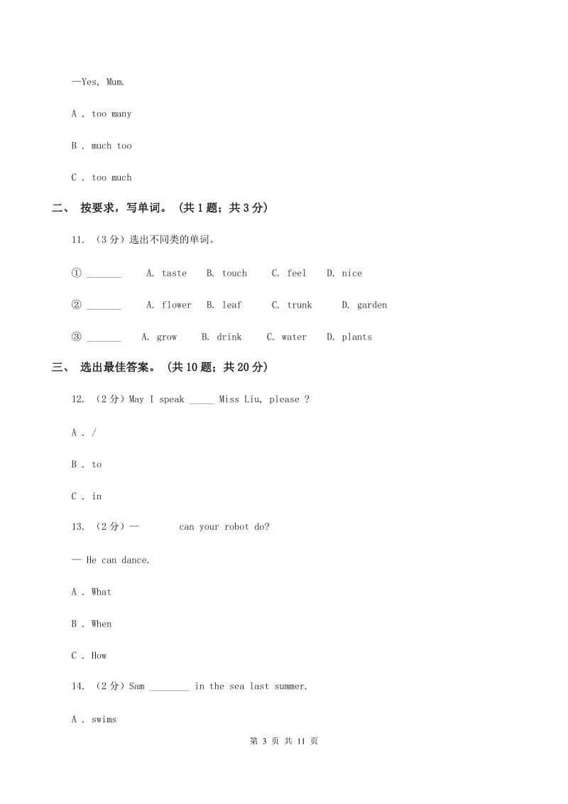 牛津上海版（深圳用）2019-2020学年小学英语六年级下册期中测试卷.doc_第3页