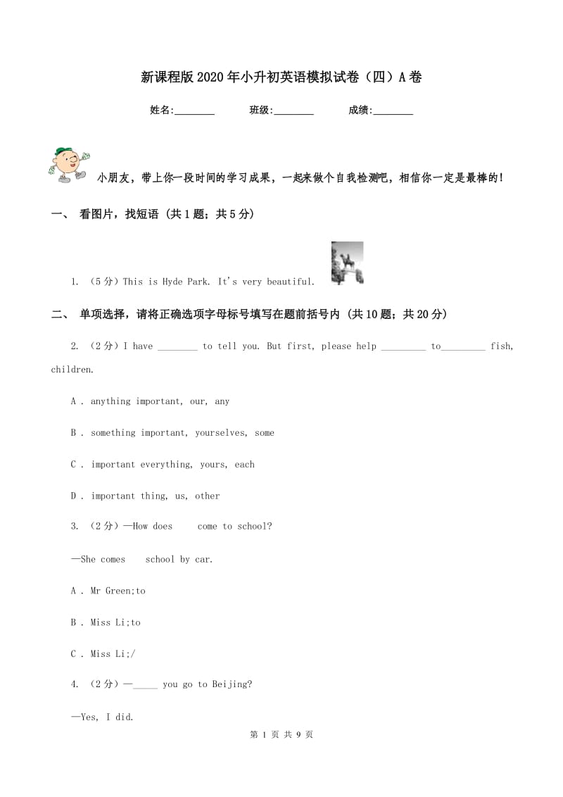 新课程版2020年小升初英语模拟试卷（四）A卷.doc_第1页