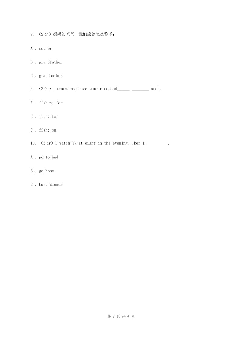 外研版（一起点）小学英语三年级上册Module 1 Unit 1同步练习3D卷.doc_第2页