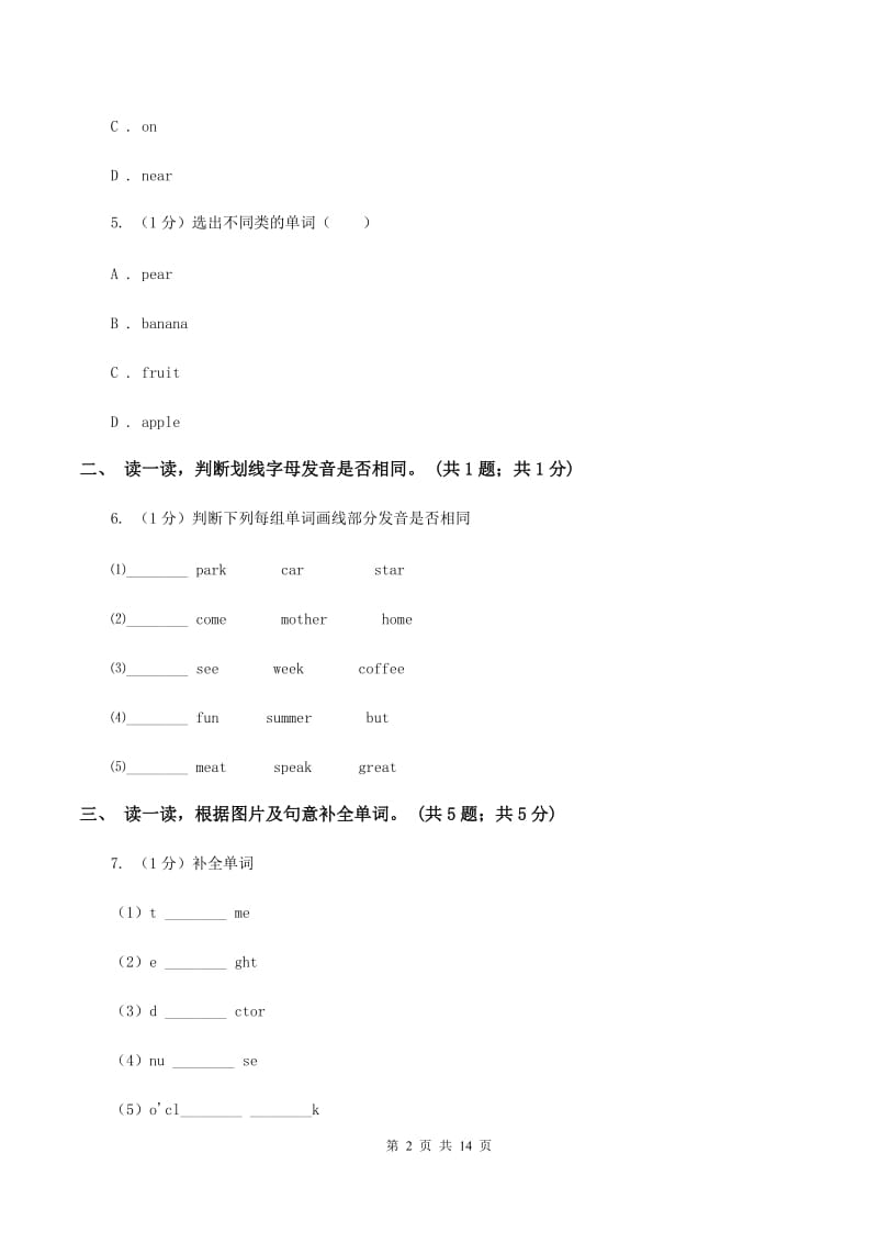 新版2019-2020学年度小学英语四年级上学期期中考试试卷A卷.doc_第2页