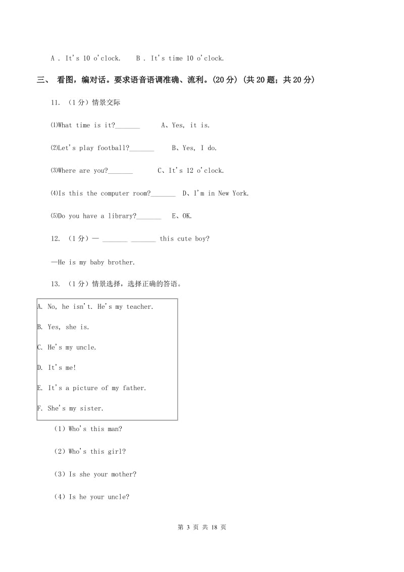 新人教版2019-2020学年二年级下学期英语期末质量监测试卷C卷.doc_第3页