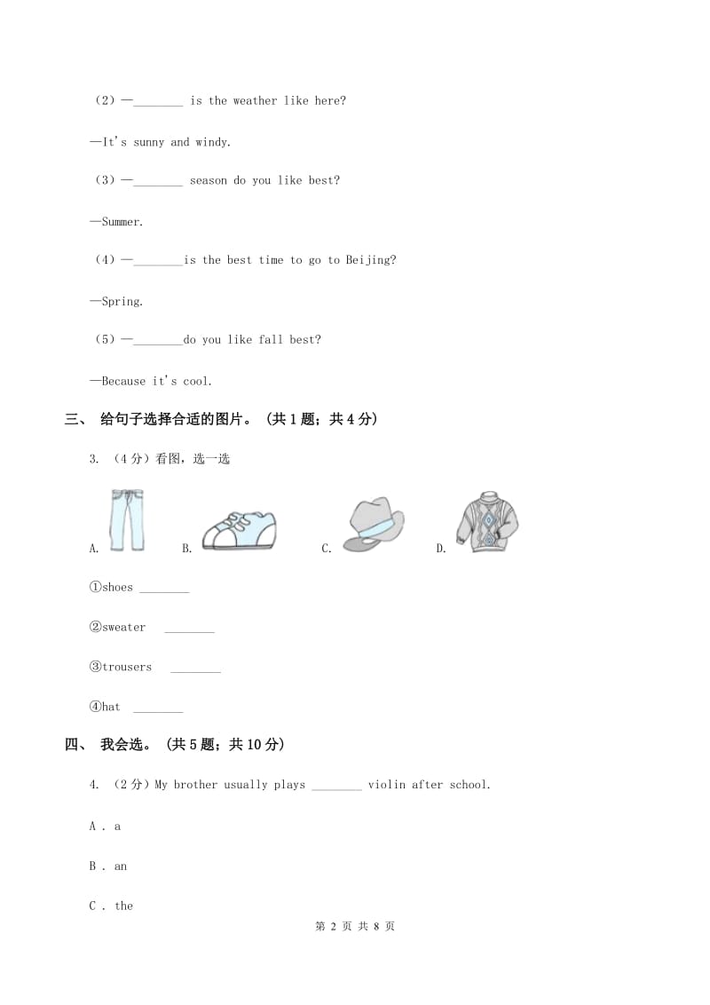 冀教版（三年级起点）小学英语四年级上册Unit 1 Lesson 2 New and Old 同步练习D卷.doc_第2页