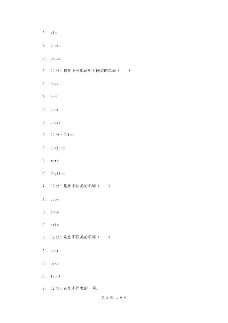 外研版（三起点）2019-2020学年小学英语四年级上册Module 5单元练习（II ）卷.doc_第2页