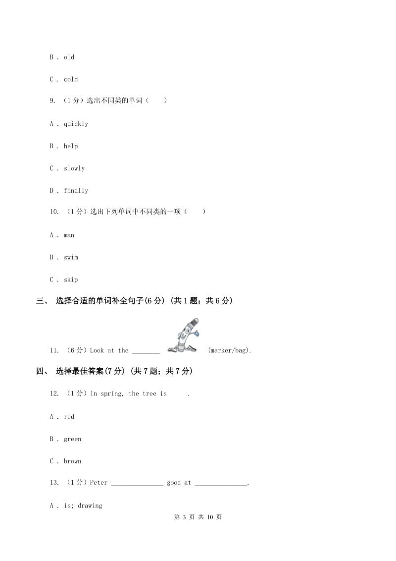 朗文版2019-2020学年三年级上学期英语期中考试试卷B卷.doc_第3页