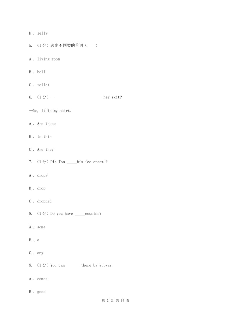 新课程版2019-2020小学英语五年级上册期末模拟测试卷D卷.doc_第2页