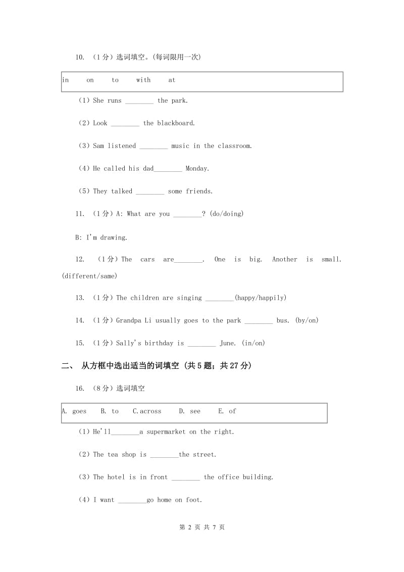 牛津上海版（深圳用）小学英语五年级上册期末专项复习：选词填空B卷.doc_第2页