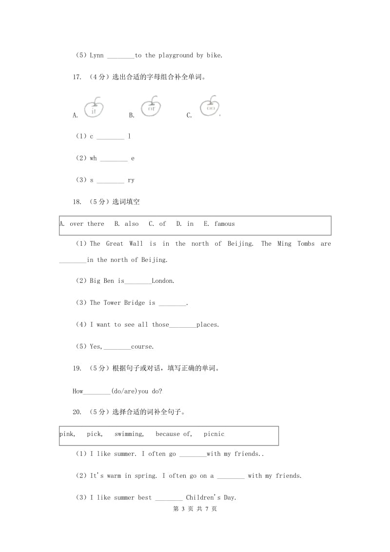 牛津上海版（深圳用）小学英语五年级上册期末专项复习：选词填空B卷.doc_第3页