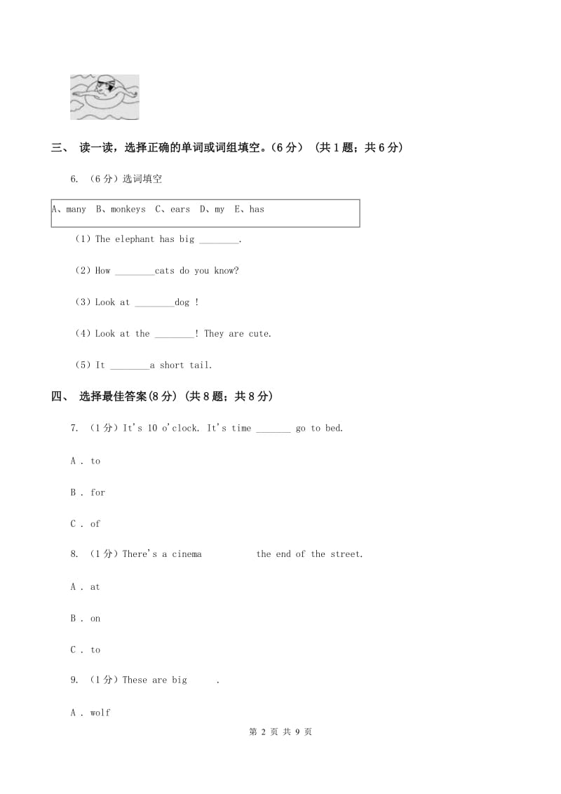 人教精通版2019-2020学年三年级下学期英语期末质量监测试卷A卷.doc_第2页