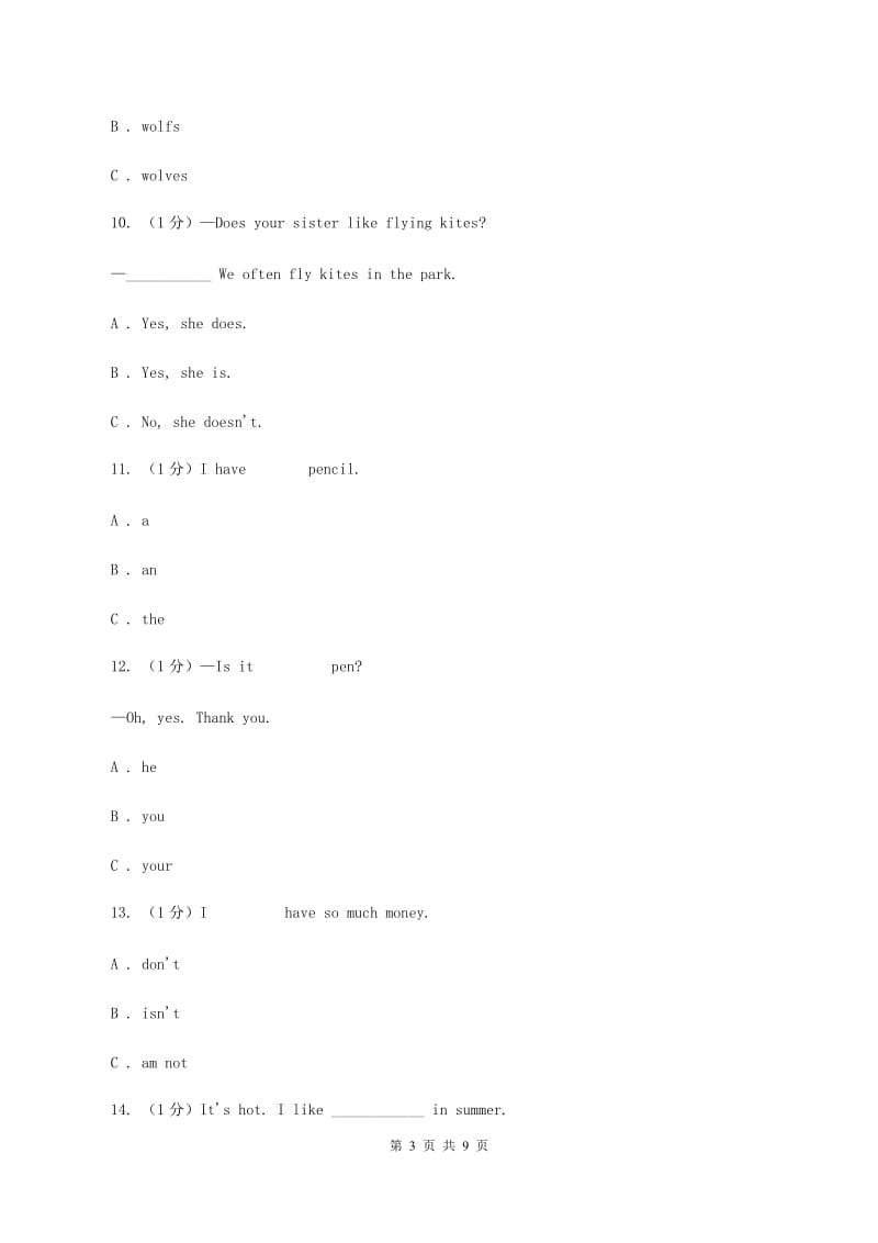 人教精通版2019-2020学年三年级下学期英语期末质量监测试卷A卷.doc_第3页