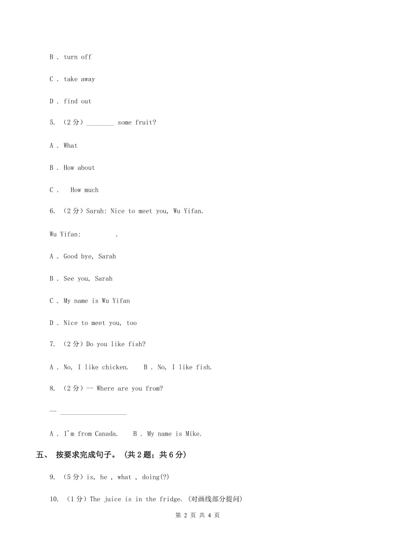 新版-牛津译林版小学英语三年级上册Unit 2 Im Liu Tao. 第一课时 同步习题B卷.doc_第2页