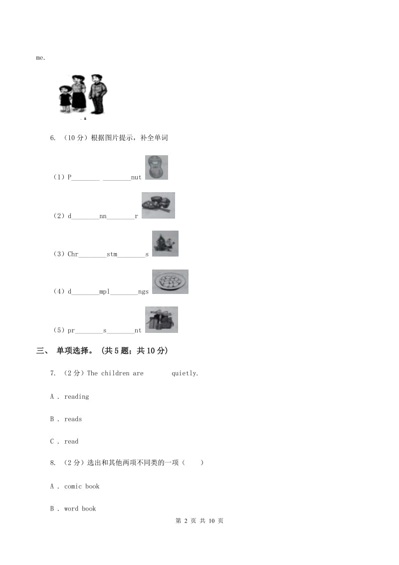 外研版（三年级起点）小学英语六年级下学期期末测试卷（II ）卷.doc_第2页