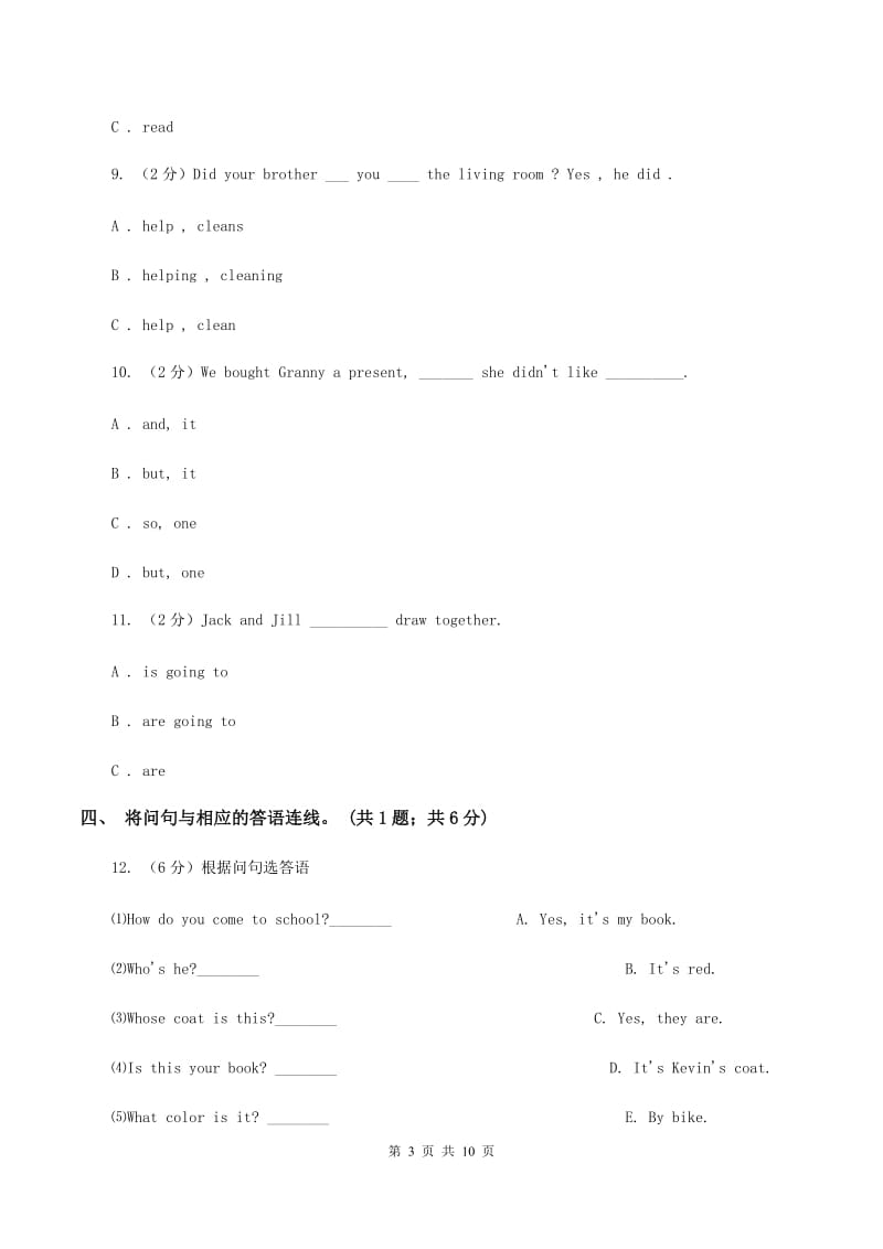 外研版（三年级起点）小学英语六年级下学期期末测试卷（II ）卷.doc_第3页