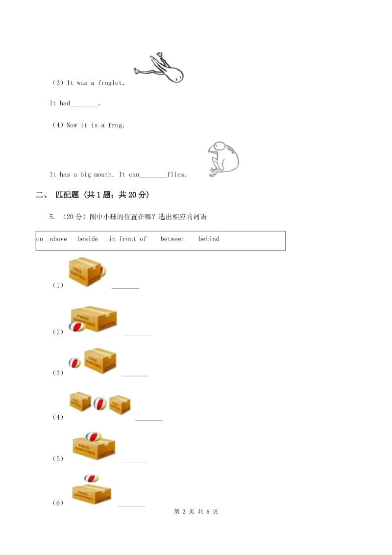 牛津上海版（深圳用）小学英语三年级上册Unit 6同步练习（2）C卷.doc_第2页