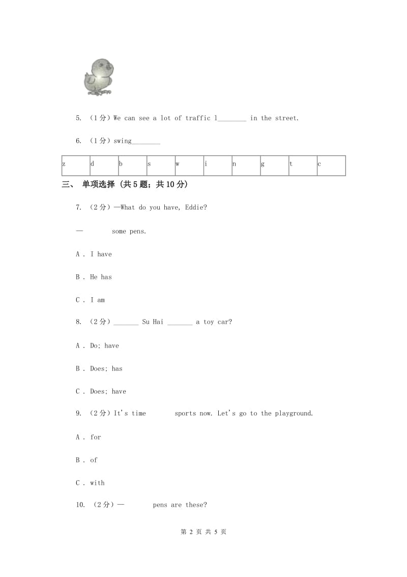 外研版（三起点）2019-2020学年小学英语六年级下册Module 7 Unit 2 She couldnt see or hear. 同步练习A卷.doc_第2页