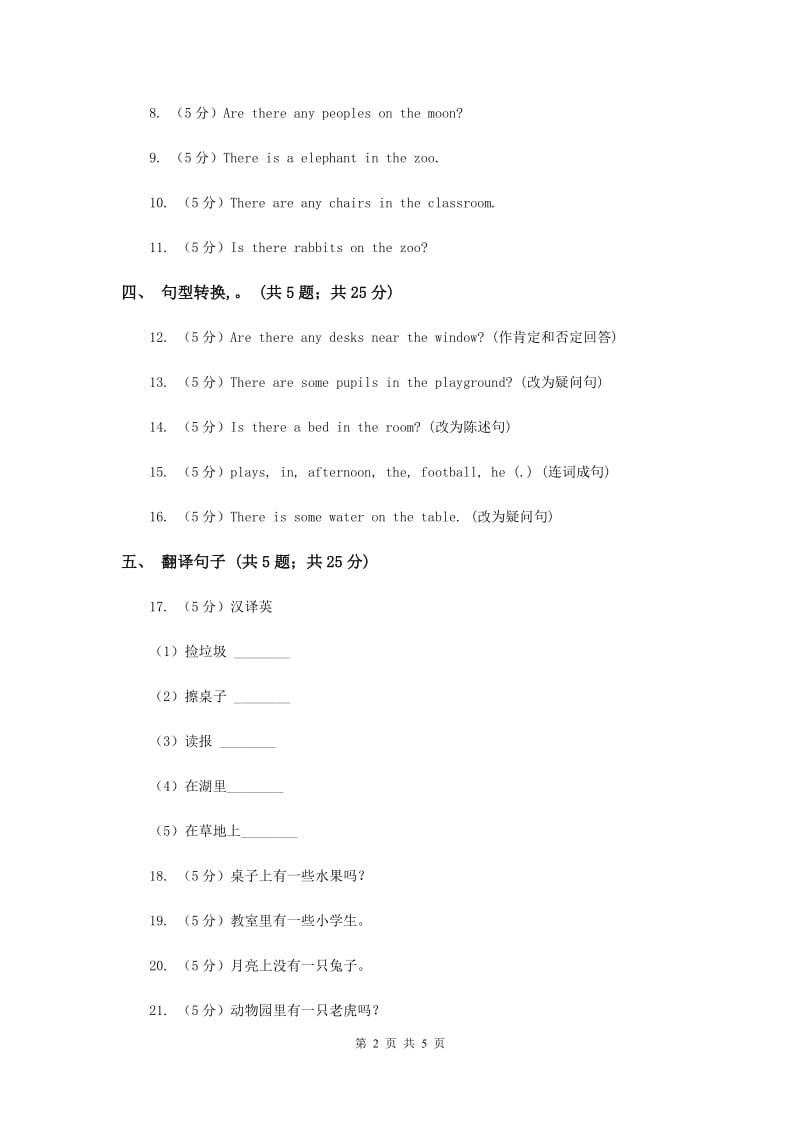 闽教版（三年级起点）小学英语六年级上册Unit 8 Part A同步练习3.doc_第2页