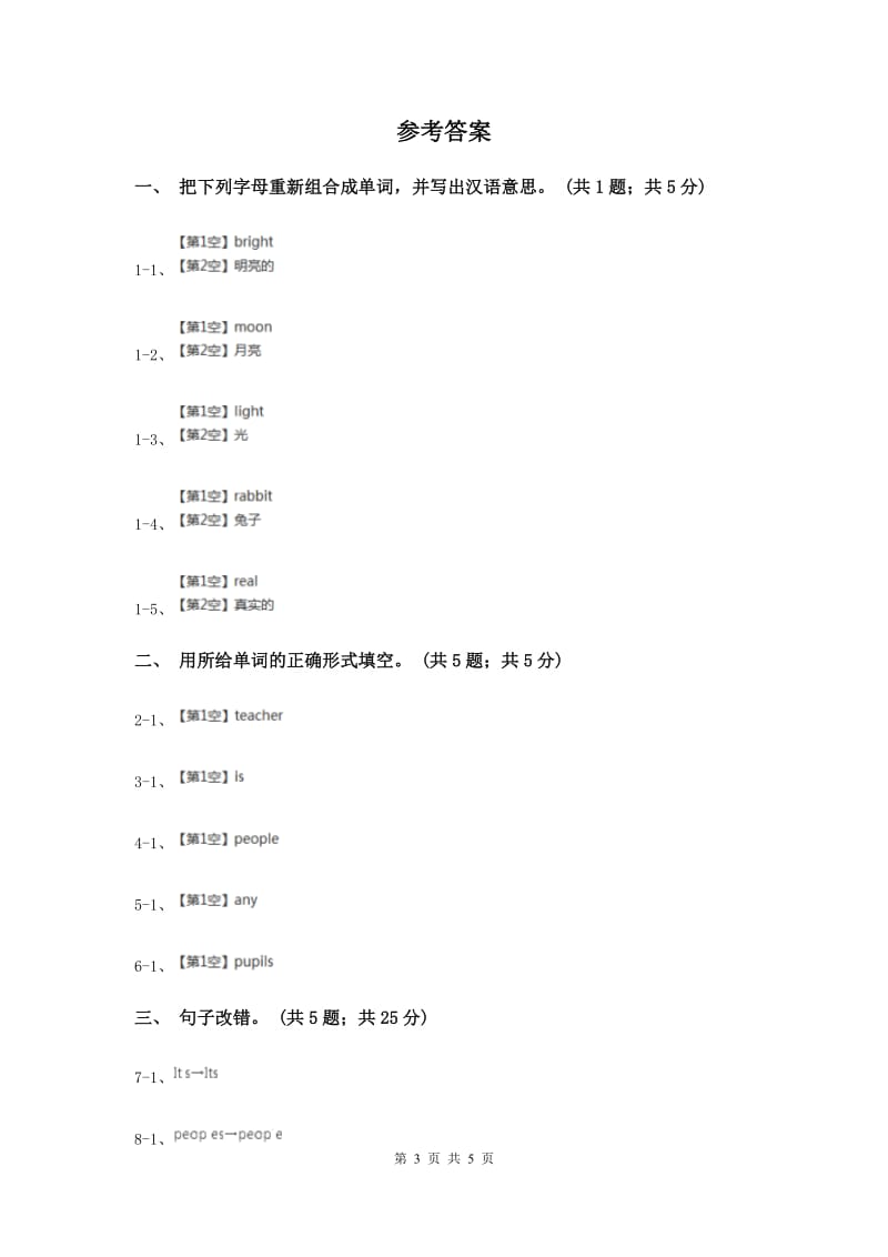 闽教版（三年级起点）小学英语六年级上册Unit 8 Part A同步练习3.doc_第3页