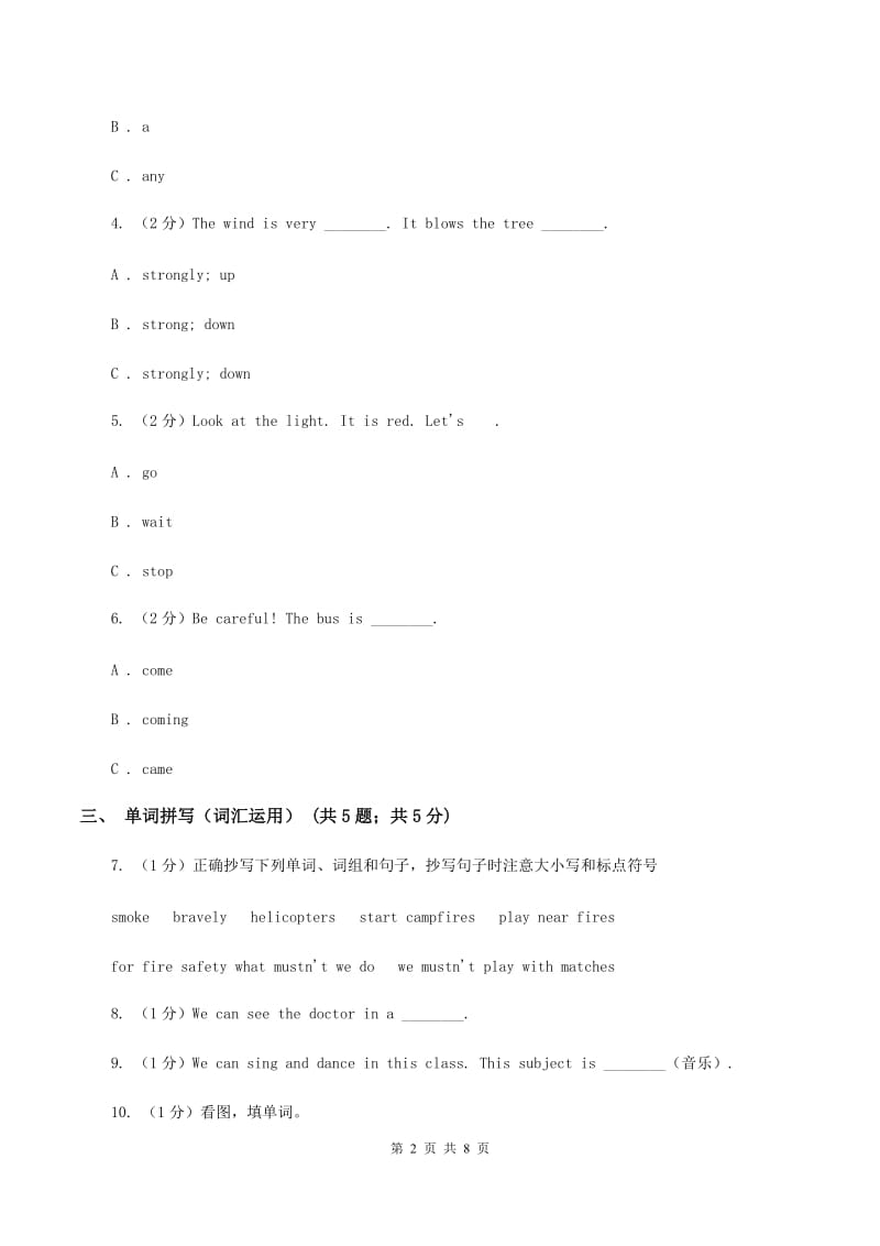 牛津上海版（深圳用）2019-2020学年小学英语六年级上册Unit 2同步练习（1）B卷.doc_第2页