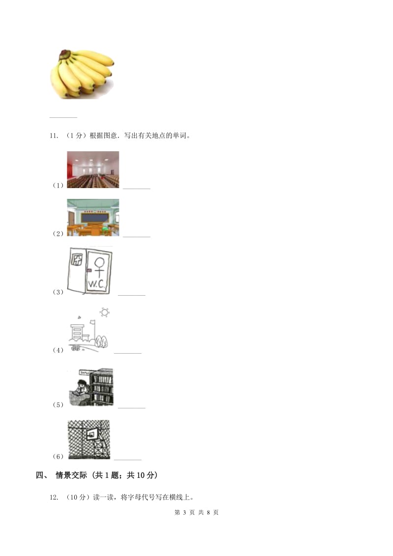 牛津上海版（深圳用）2019-2020学年小学英语六年级上册Unit 2同步练习（1）B卷.doc_第3页