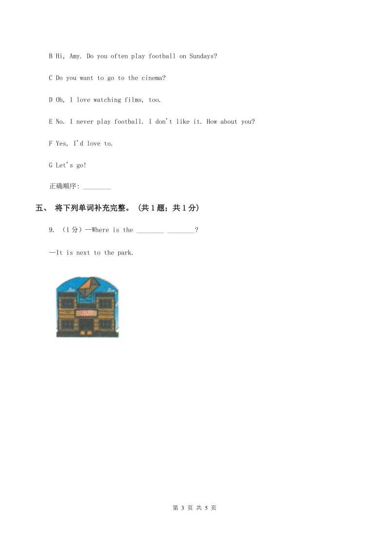 人教版（新起点）小学英语五年级下册Unit 6 Growing up Lesson 1 同步练习3（II ）卷.doc_第3页