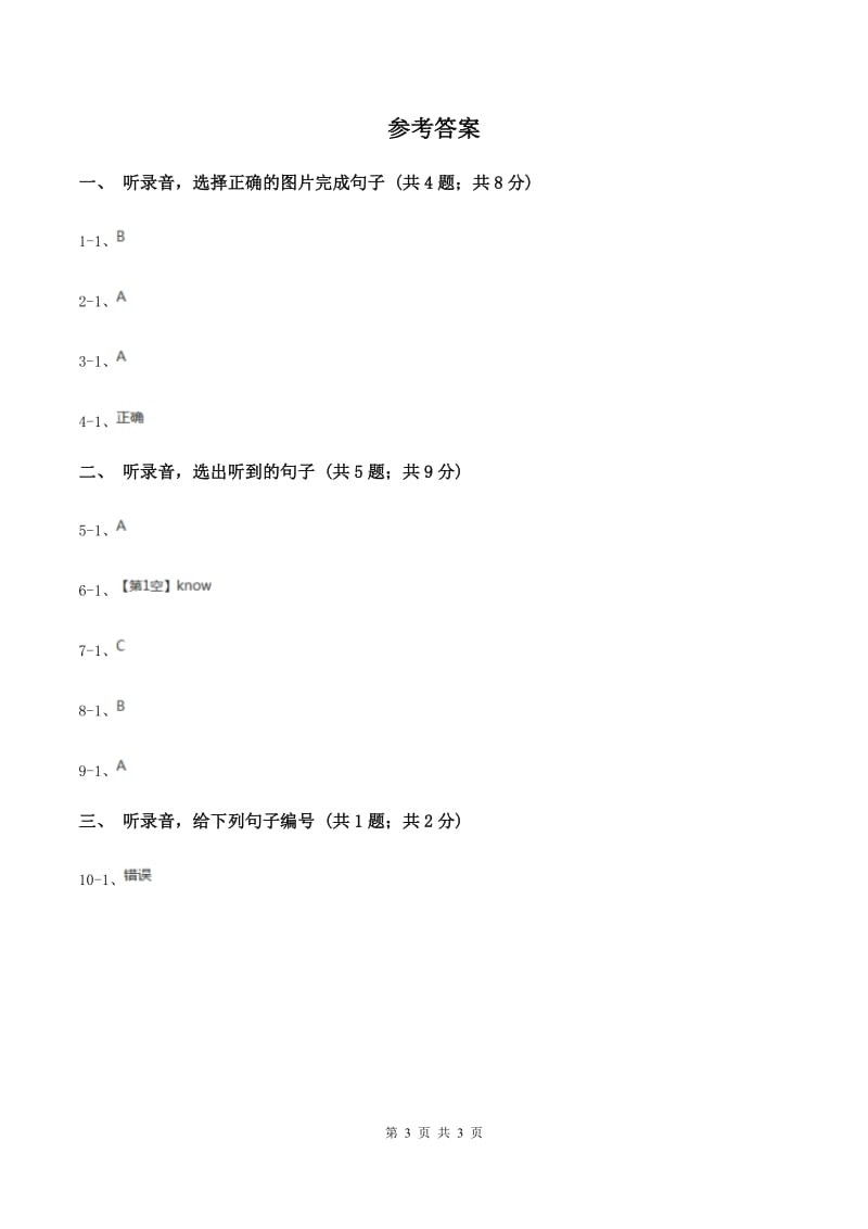 牛津上海版（试用本）2019-2020学年小学英语一年级上册Module 3 Places and activities Unit 3 In the restaurant Period 2（II ）卷.doc_第3页