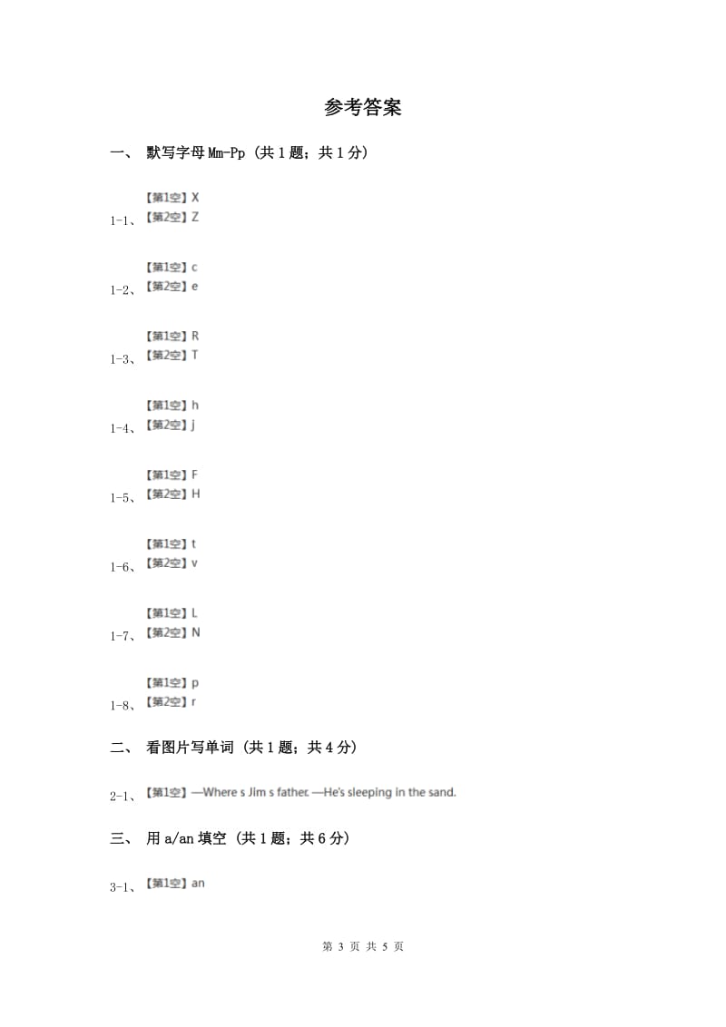 闽教版（三年级起点）小学英语三年级上册Unit 4 Part B 同步练习1C卷.doc_第3页