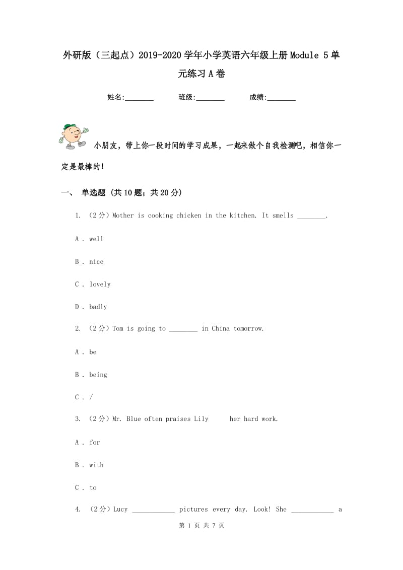 外研版（三起点）2019-2020学年小学英语六年级上册Module 5单元练习A卷.doc_第1页