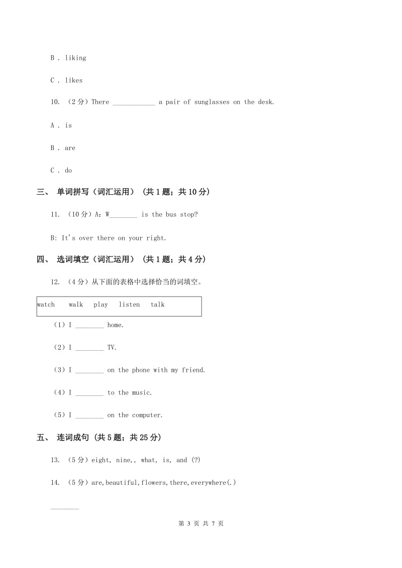 牛津上海版（深圳用）2019-2020学年小学英语六年级上册Unit 2同步练习（2）A卷.doc_第3页