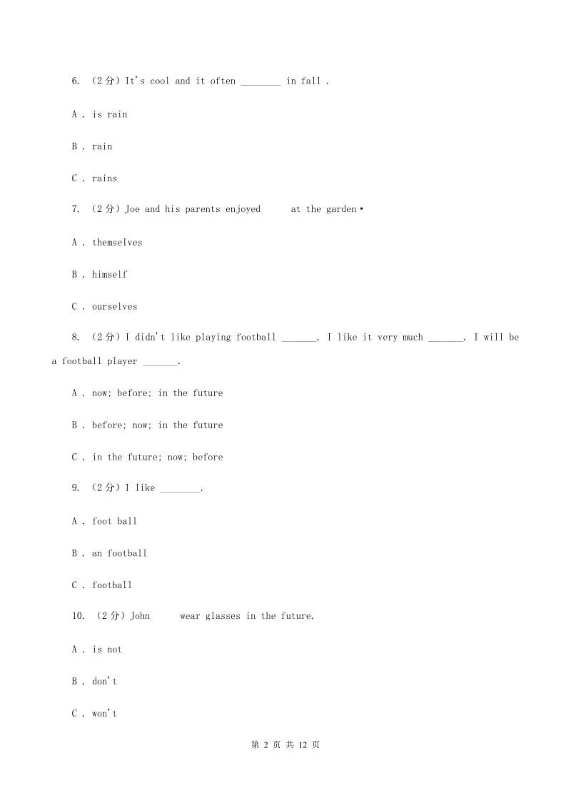 牛津上海版2019-2020学年五年级下学期英语期末评价试卷.doc_第2页