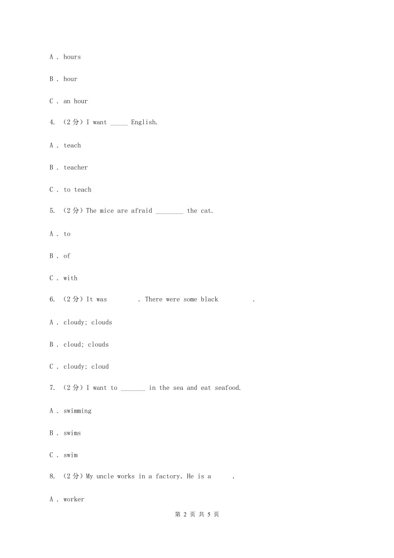 陕旅版小学英语五年级下册Unit 7同步练习2C卷.doc_第2页