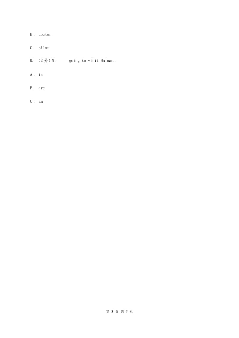 陕旅版小学英语五年级下册Unit 7同步练习2C卷.doc_第3页